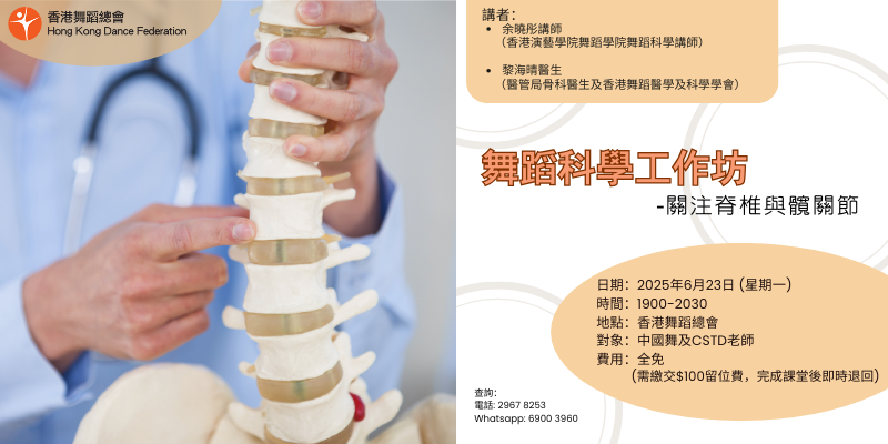 Dance & Science (800 x 400 像素) (1) Dance & Science (800 x 400 像素) (1)
